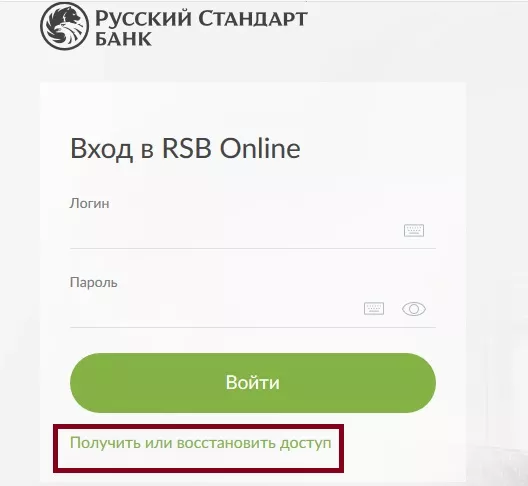 Личный кабинет Русский Стандарт