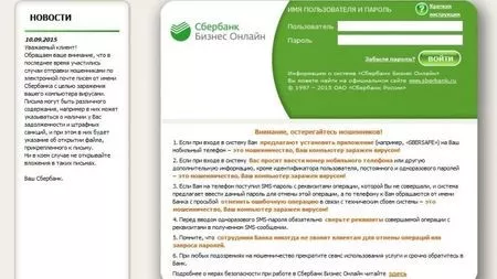 Личный кабинет Сбербанк Бизнес Онлайн