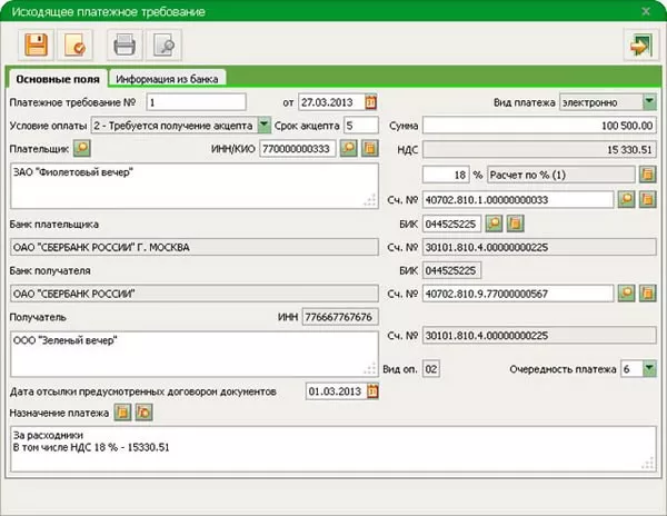 Личный кабинет Сбербанк Бизнес Онлайн