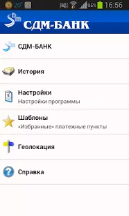 Личный кабинет СДМ-банка