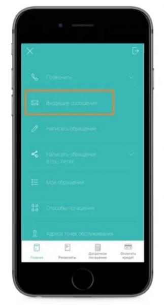 Личный кабинет Banca Setelem