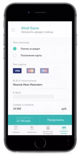 Личный кабинет Banca Setelem