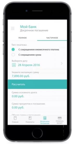 Личный кабинет Banca Setelem