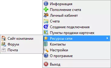 Личный кабинет Setilight
