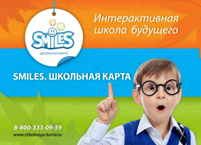 Личный кабинет Smile