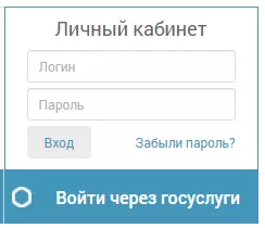 Личный кабинет Социальная защита