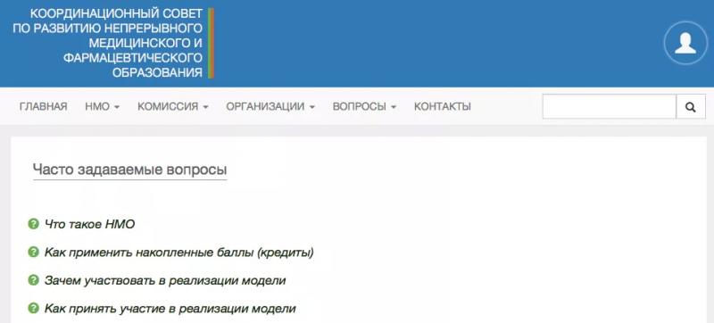 Совет личный кабинет CME