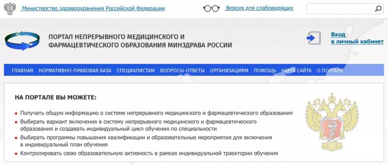 Совет личный кабинет CME