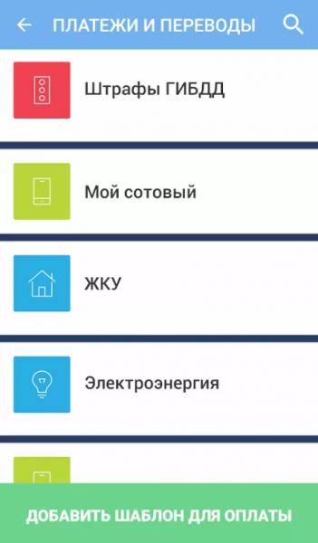 Личный кабинет Совкомбанка