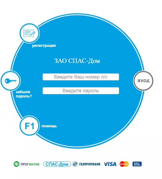Личный кабинет СПАС Хаус