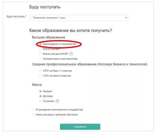 Личный кабинет СПбГЭУ