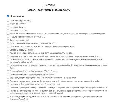 Личный кабинет СПбГЭУ