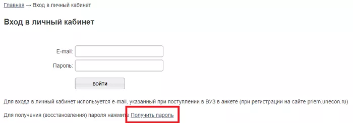 Личный кабинет СПбГЭУ