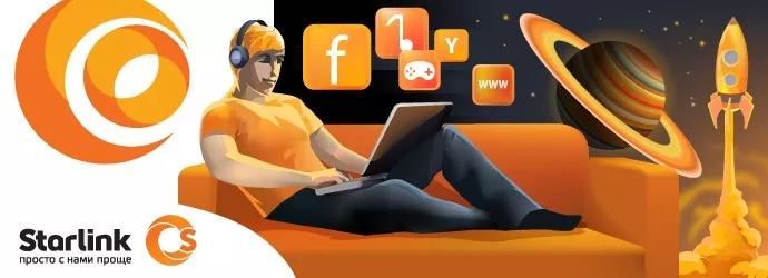 Личный кабинет Starlink
