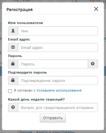 Личный кабинет Суперамка