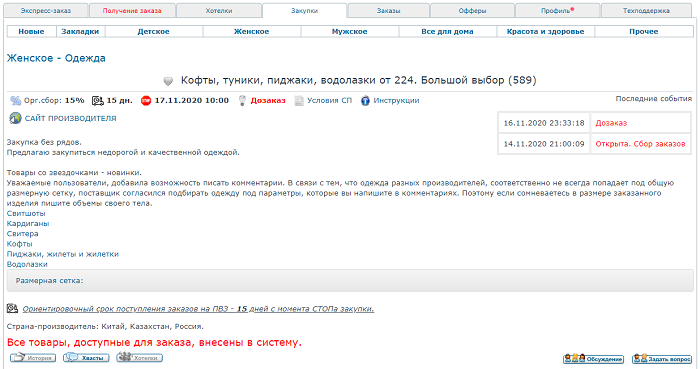 Личный кабинет Суперамка