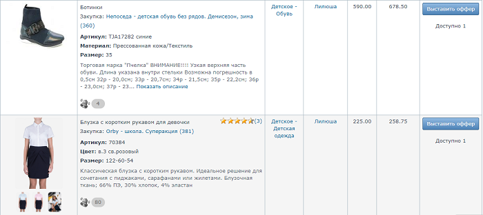 Личный кабинет Суперамка