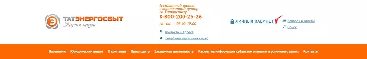 Личный кабинет Татээнергосбыт