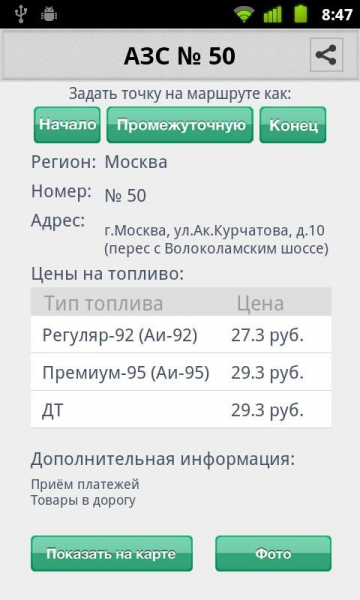 Личный кабинет Татнефти