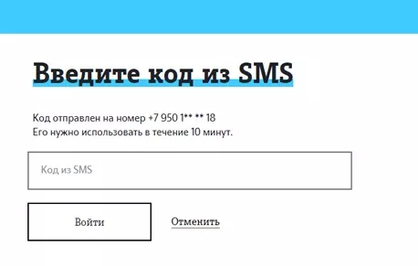 Личный кабинет Tele2