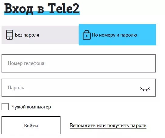 Личный кабинет Tele2