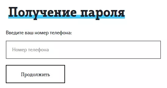 Личный кабинет Tele2
