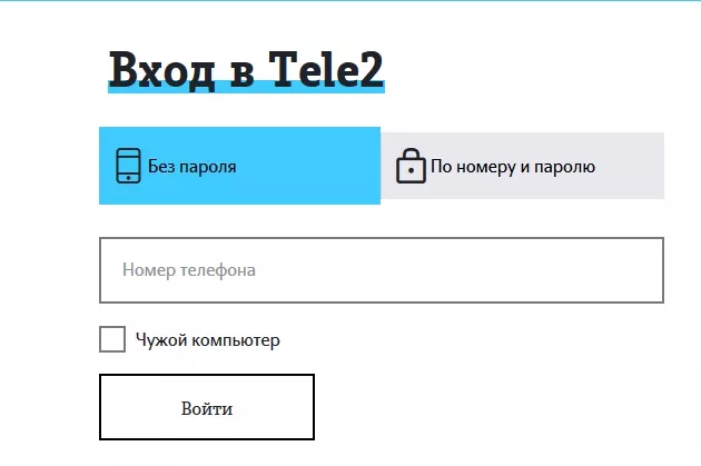 Личный кабинет Tele2