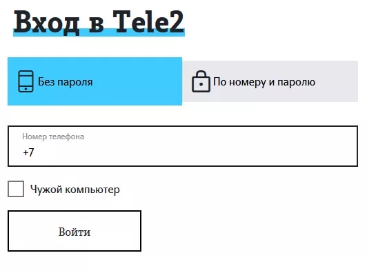 Личный кабинет Tele2