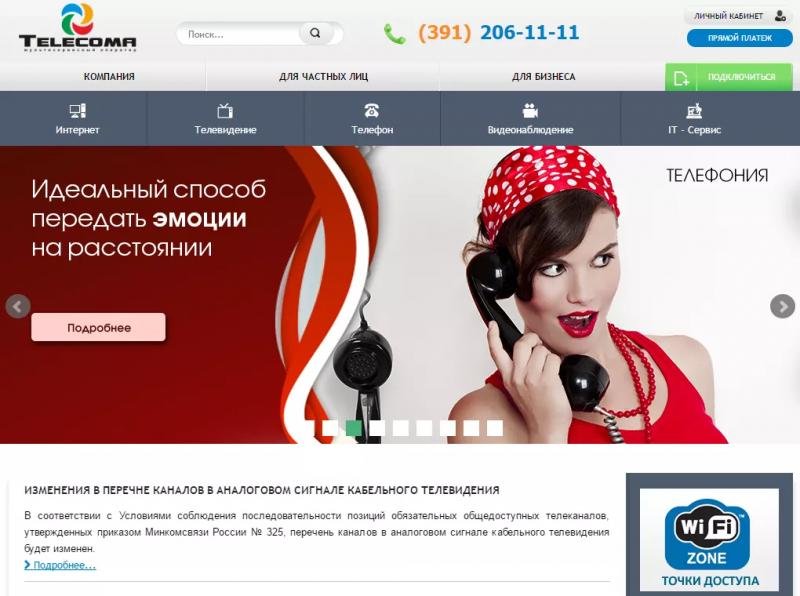 Личный кабинет Telecom Rightside