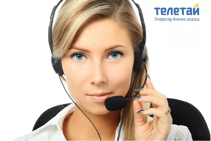 Телетай личный кабинет