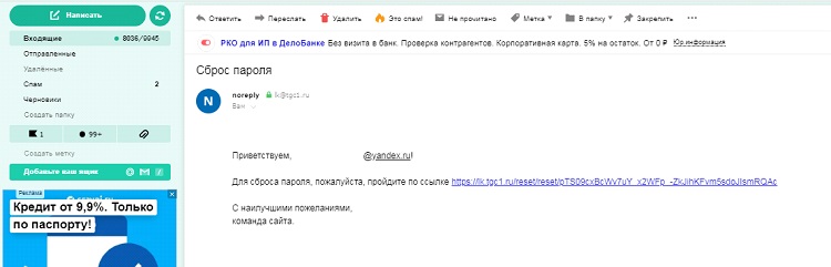 Личный кабинет ТГК-1