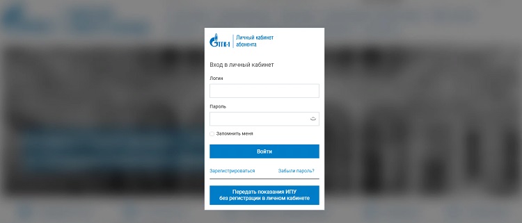 Личный кабинет ТГК-1