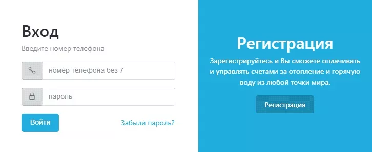 Личный кабинет ТГК-14 Улан-Удэ