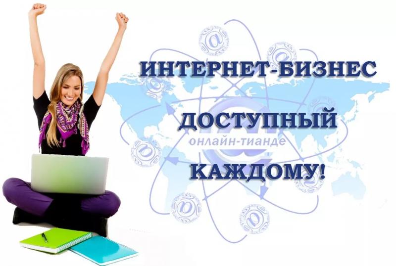 Личный кабинет TianDe