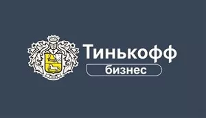 Личный кабинет Тинькофф Бизнес
