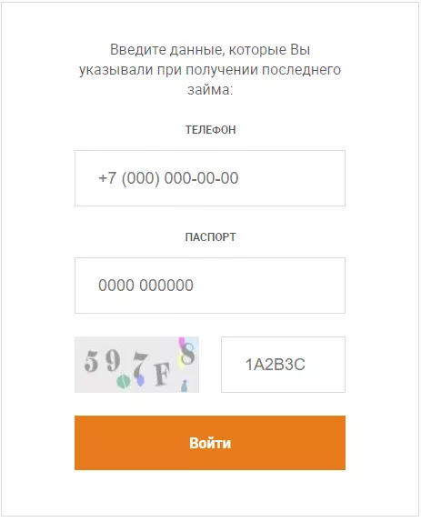 Личный счет Пункт кредита