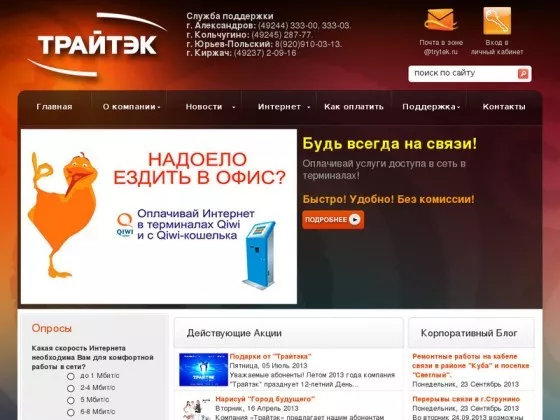 Личный кабинет Traitek