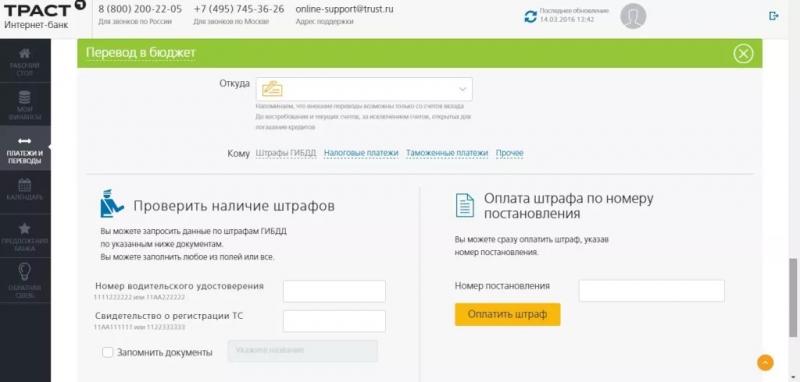 Личный счет доверительный банк