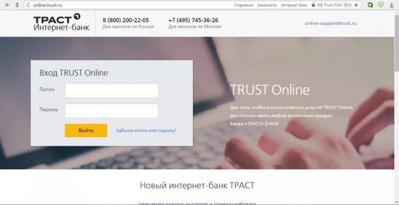 Личный счет доверительный банк