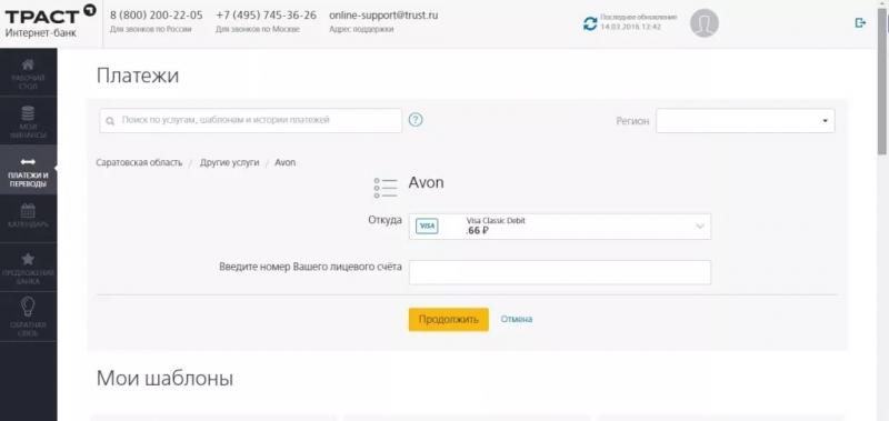 Личный счет доверительный банк