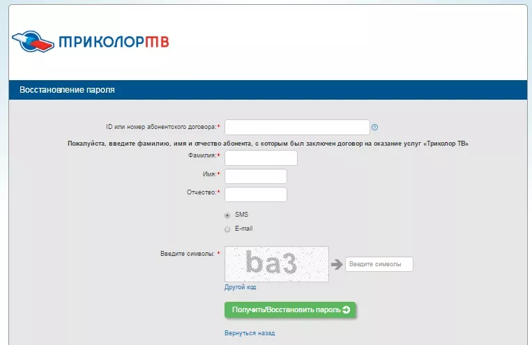 Личный кабинет Триколор