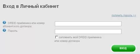 Личный кабинет Триколор