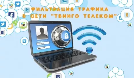 Личный кабинет Twino