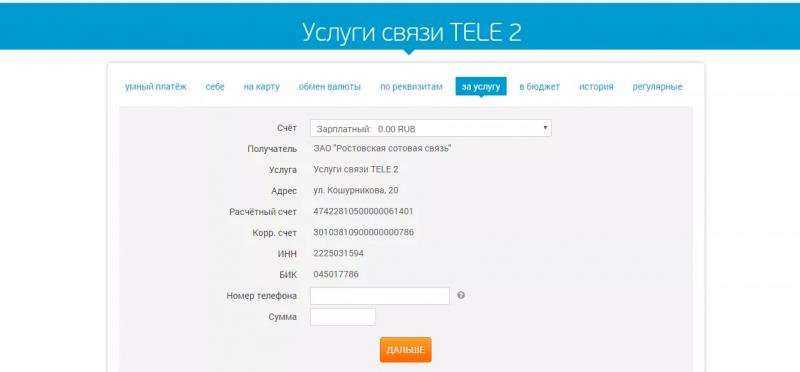 Личный кабинет Ubrir