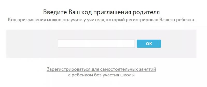 Личный кабинет Uchi.ru