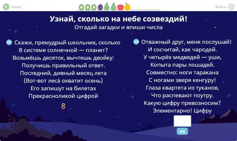 Личный кабинет Uchi.ru