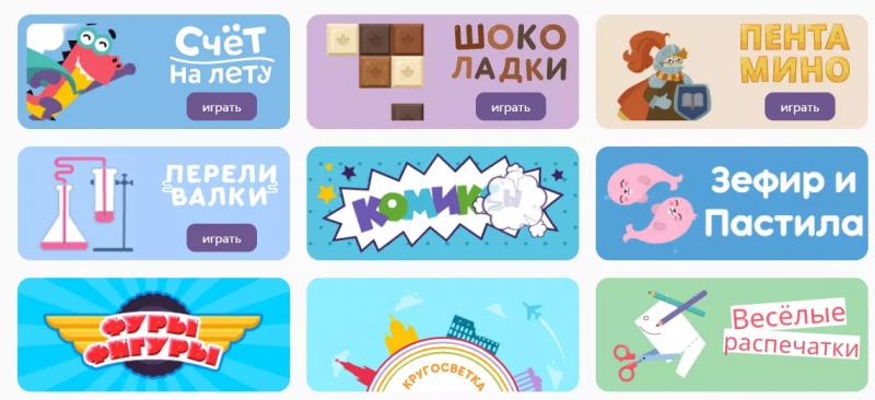 Личный кабинет Uchi.ru