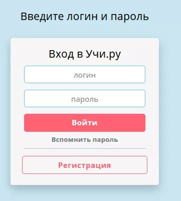 Личный кабинет Uchi.ru