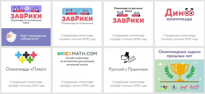 Личный кабинет Uchi.ru