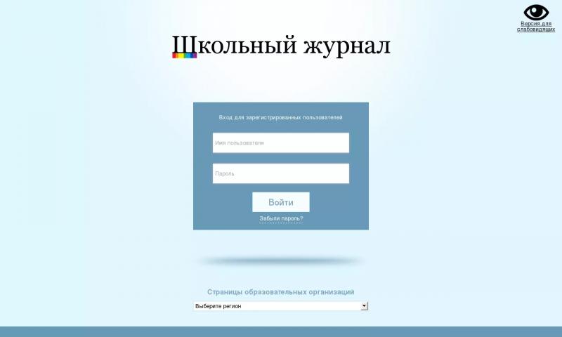Уфанет личный кабинет